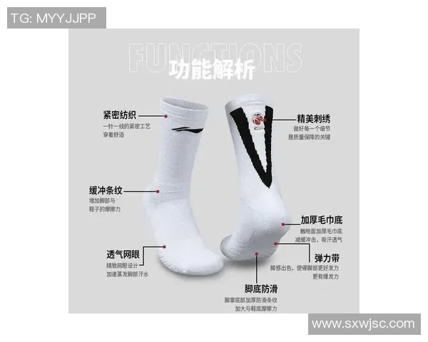 篮球装备选购指南:如何挑选适合你的高性能球袜 篮球装备选购指南:如何挑选适合你的高性能球袜