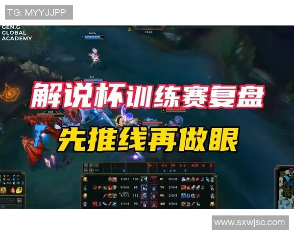 英雄联盟战术深度解析：WE战队的胜利秘诀与策略探讨